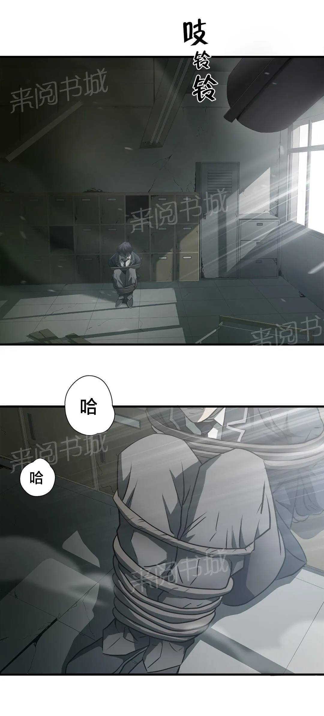 狂徒法则漫画免费完整版漫画,第62话14图