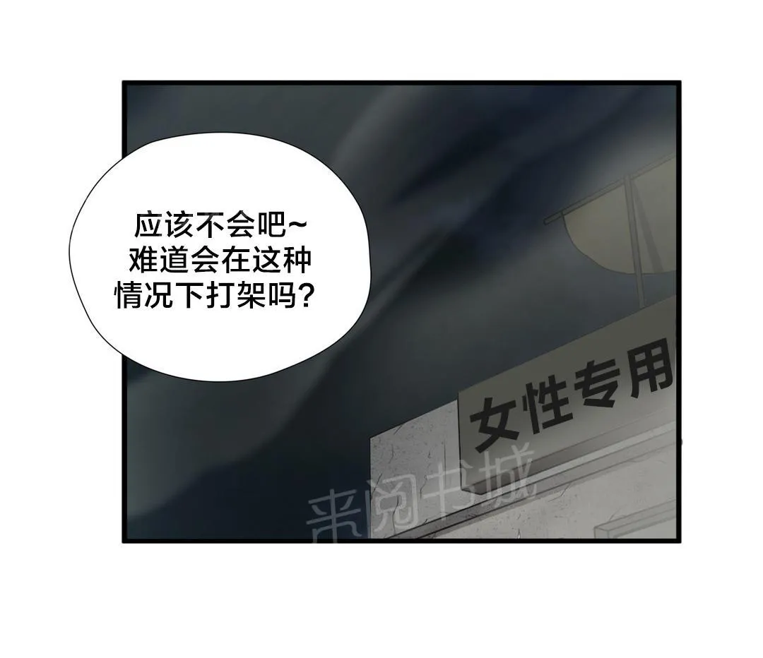 狂徒法则漫画免费观看下拉式漫画星球动漫漫画,第48话20图