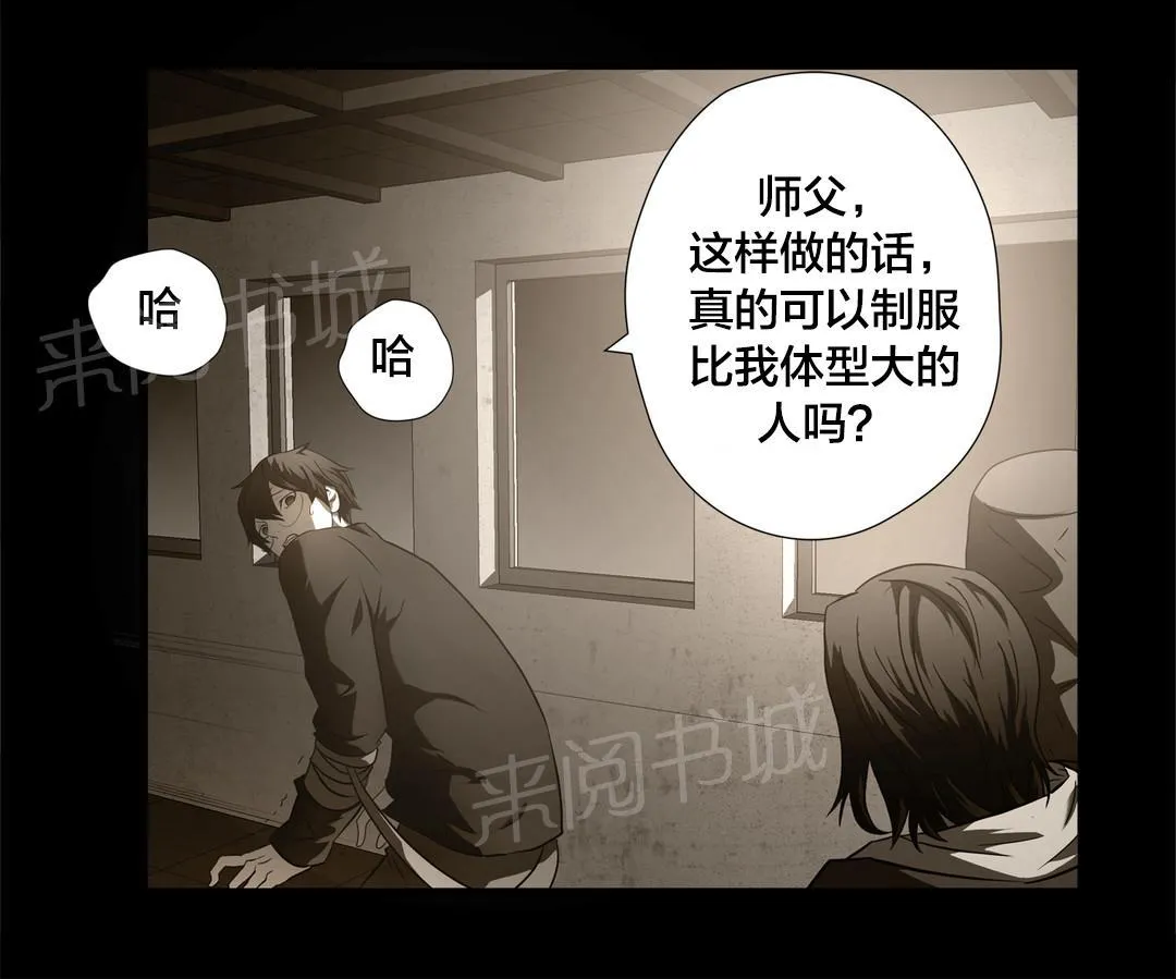 狂徒漫画漫画,第18话2图