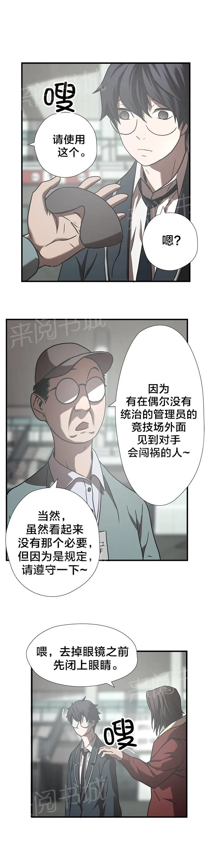 狂徒法则漫画漫画,第19话11图