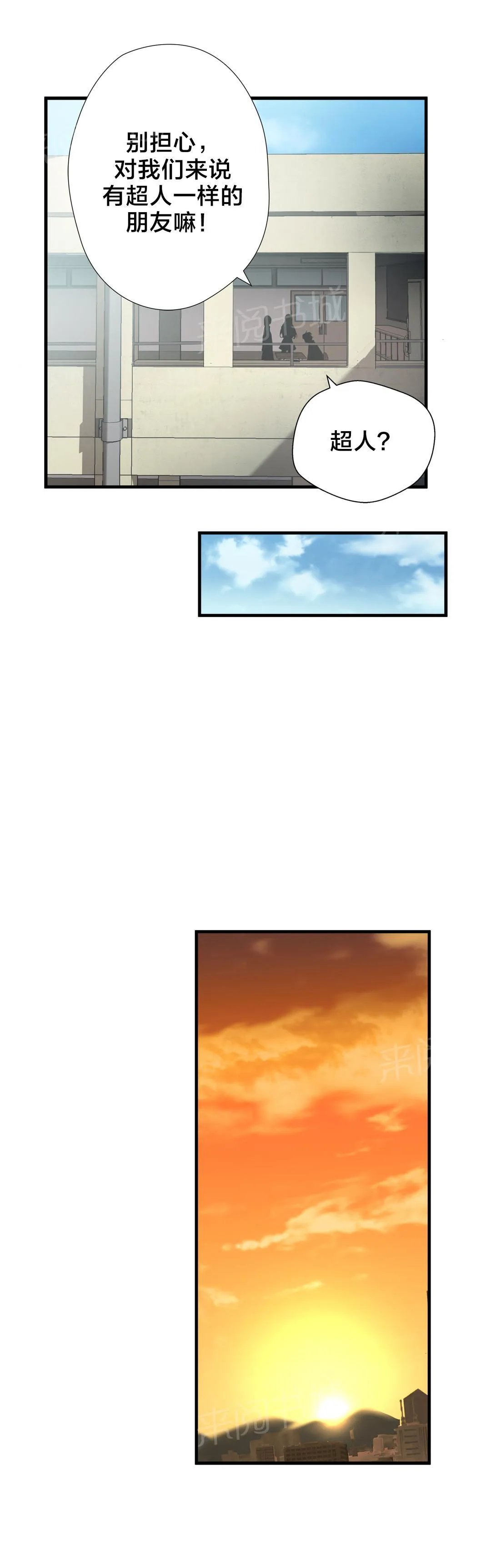 狂徒法则漫画漫画,第26话4图