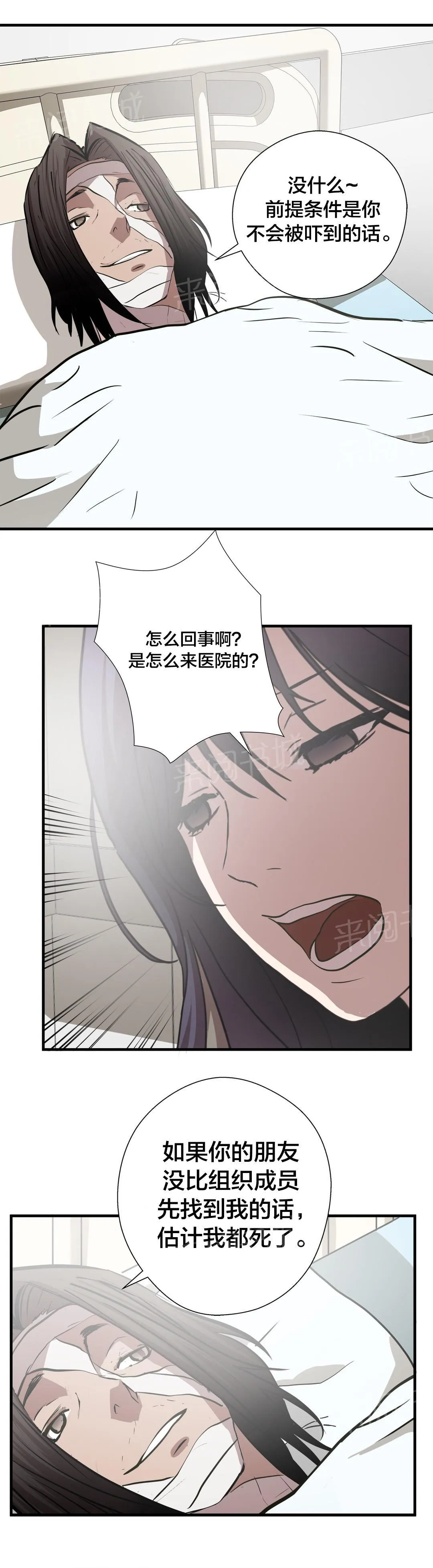 狂徒法则漫画漫画,第68话17图