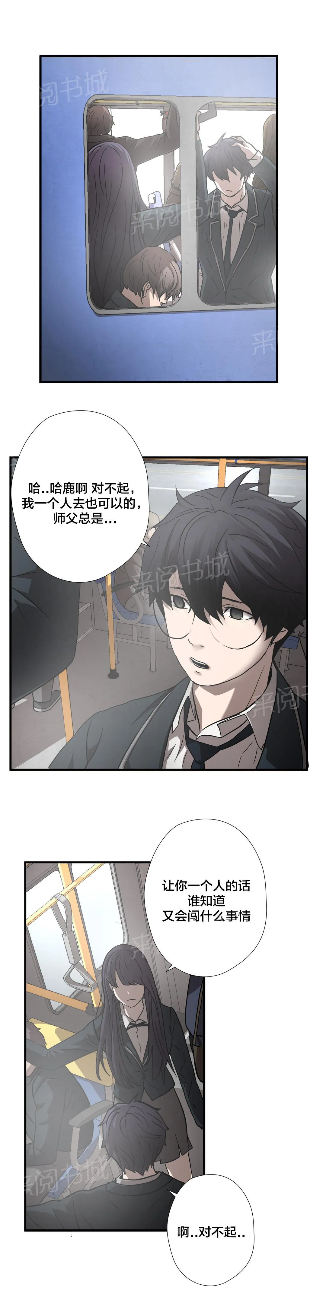 狂徒法则漫画漫画,第22话16图