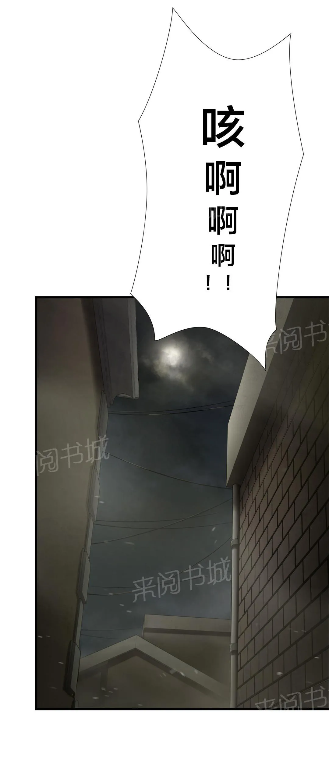 狂徒法则漫画漫画,第36话19图