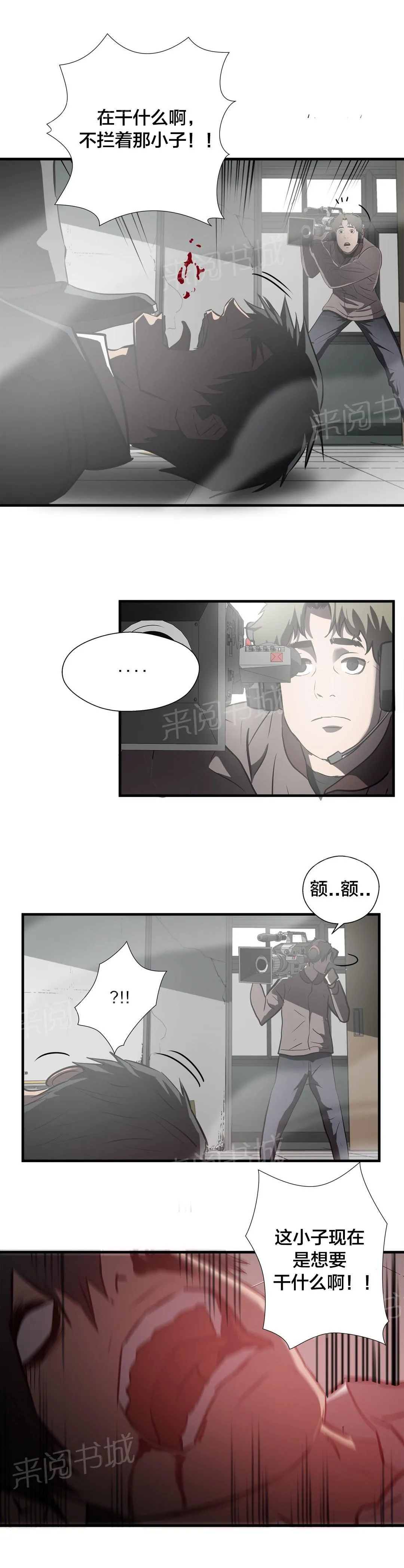 狂徒法则漫画漫画,第67话19图