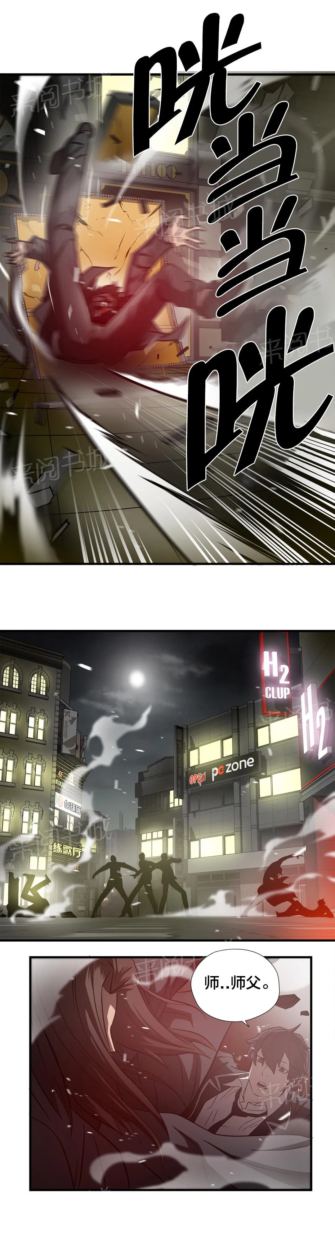 狂徒法则漫画漫画,第44话6图