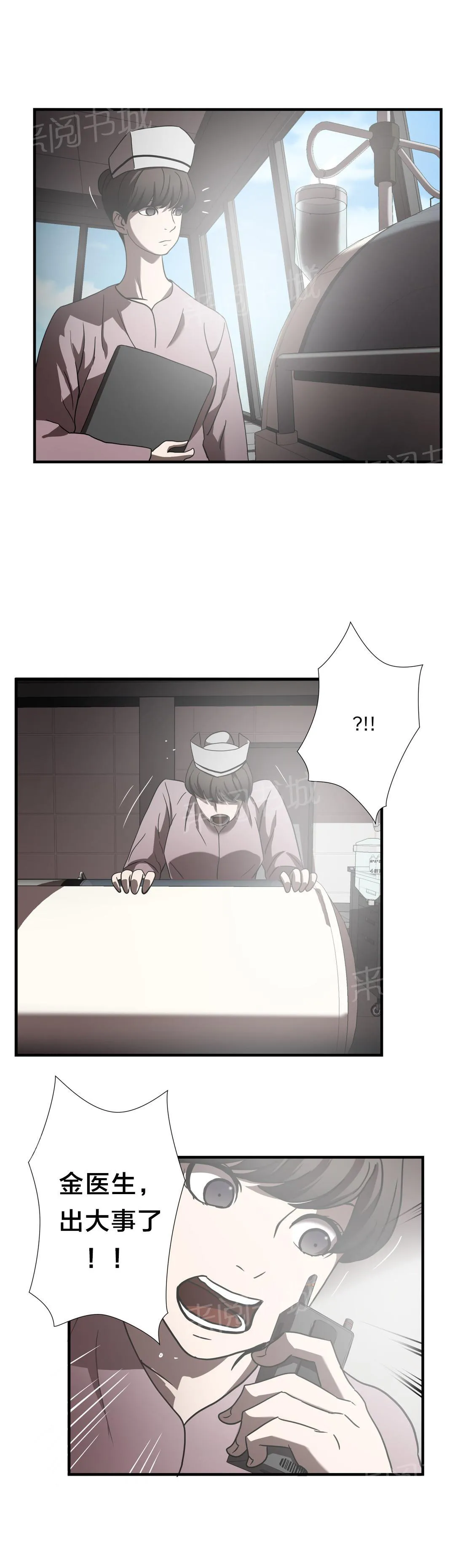 狂徒法则漫画漫画,第27话15图