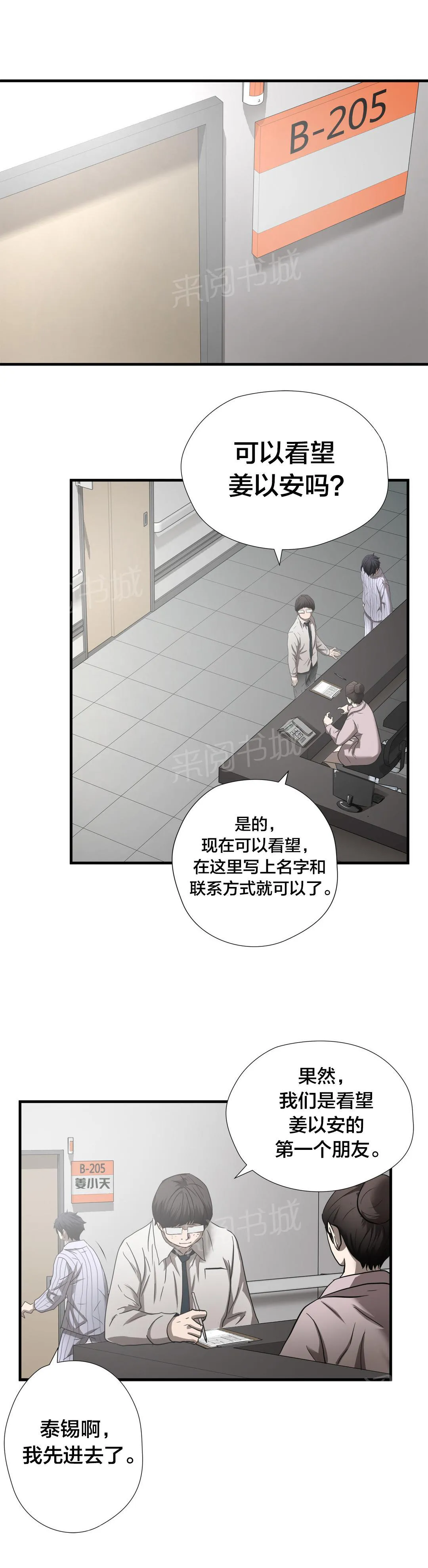 狂徒法则漫画漫画,第40话20图