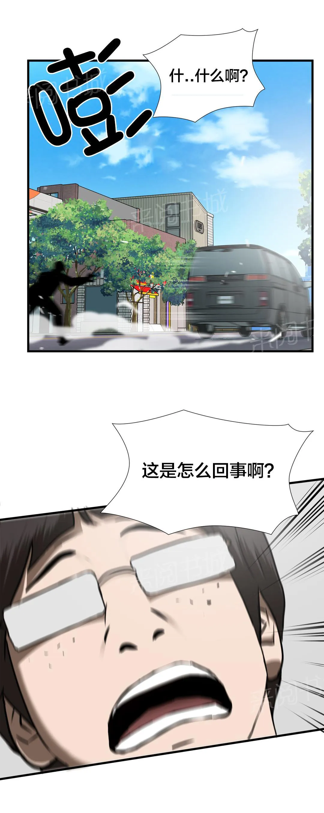 狂徒法则漫画免费完整版漫画,第47话16图