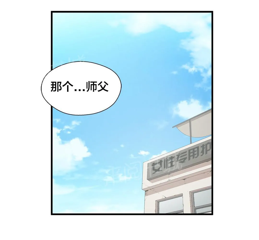 狂徒漫画漫画,第61话8图