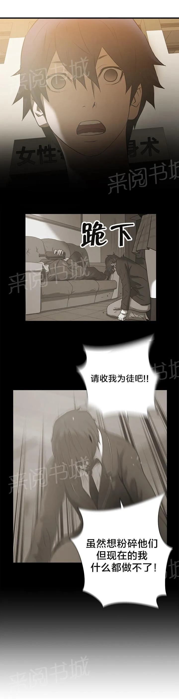 狂徒法则漫画漫画,第59话5图