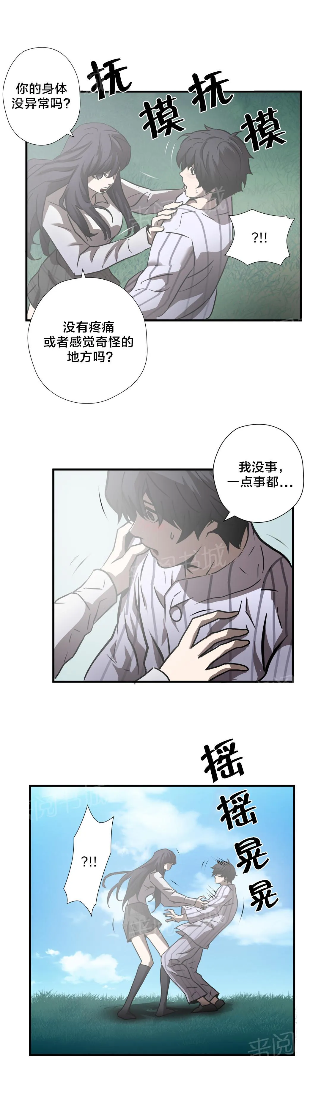 狂徒法则漫画漫画,第28话14图