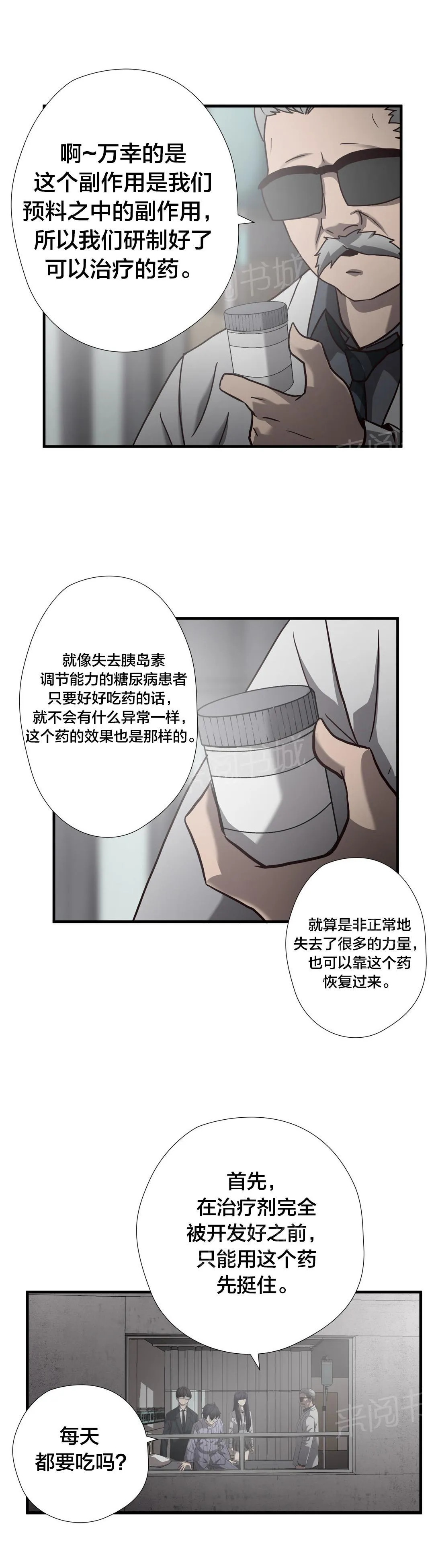 狂徒法则漫画漫画,第29话4图