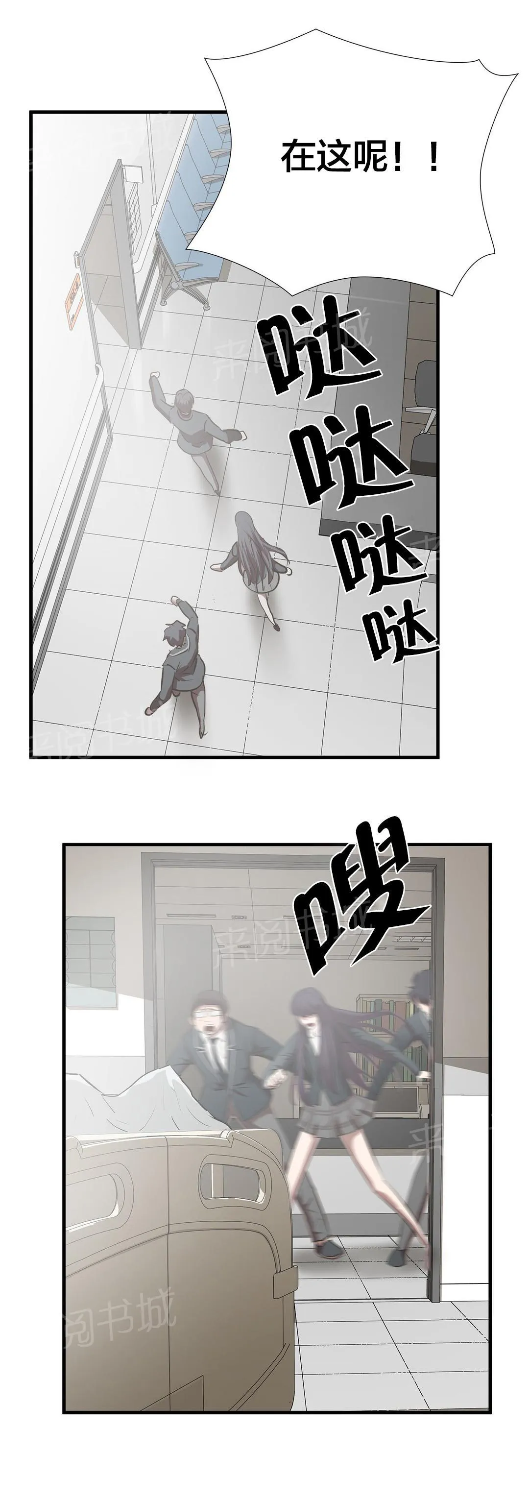 狂徒法则漫画漫画,第68话12图