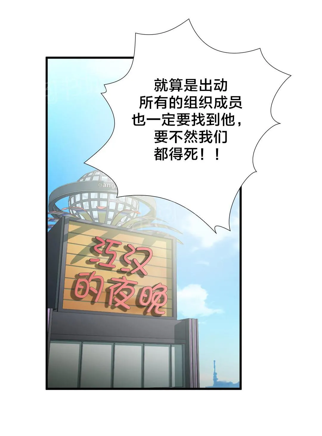 狂徒法则漫画免费完整版漫画,第62话9图