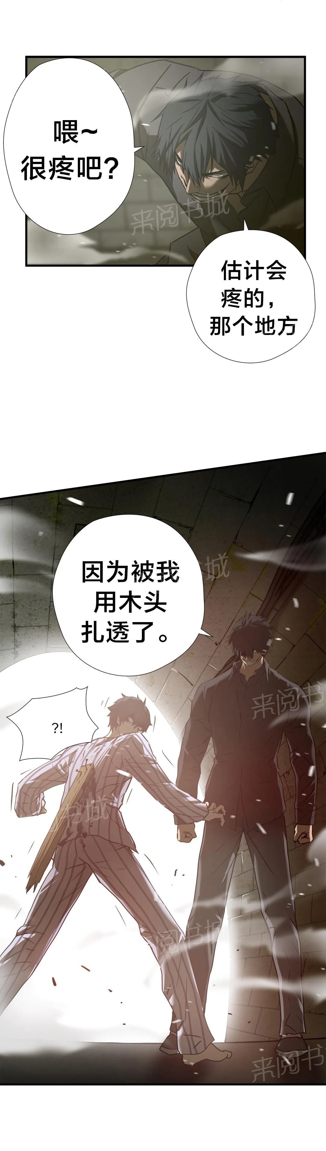 狂徒法则漫画漫画,第39话20图