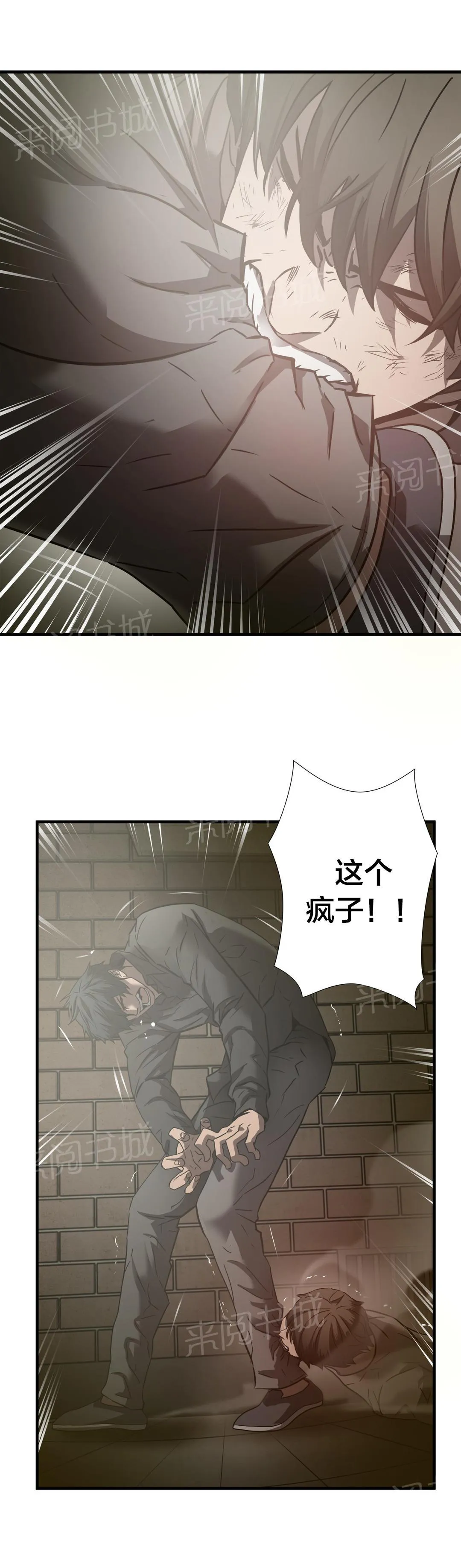 狂徒法则漫画完整版全集漫画,第37话8图