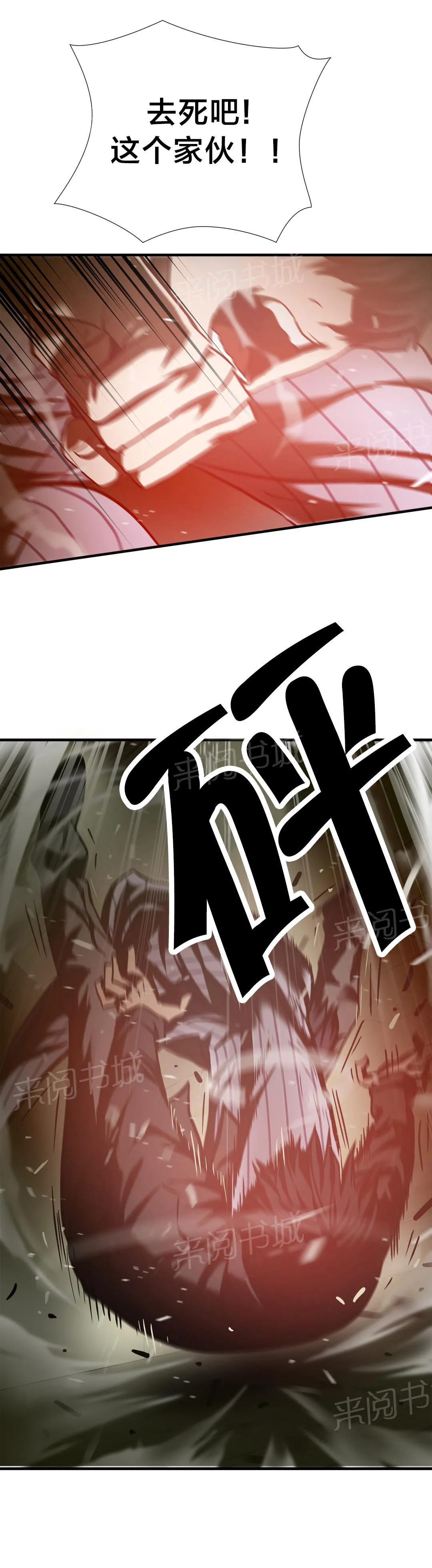 狂徒法则漫画漫画,第39话9图