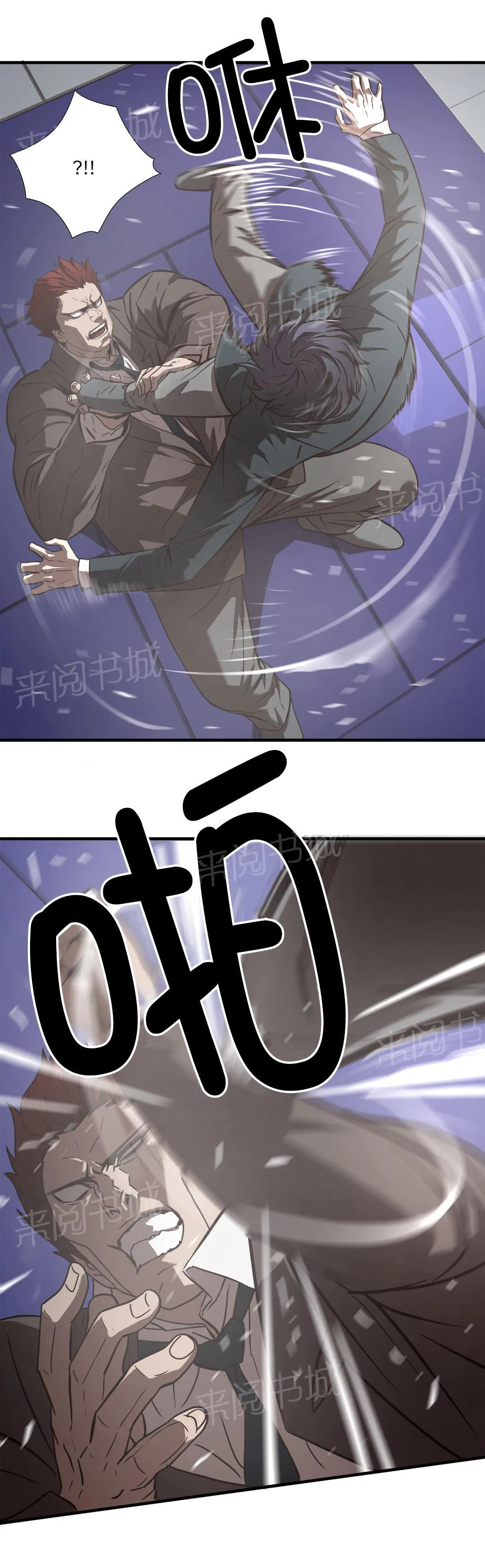 狂徒法则漫画漫画,第20话7图