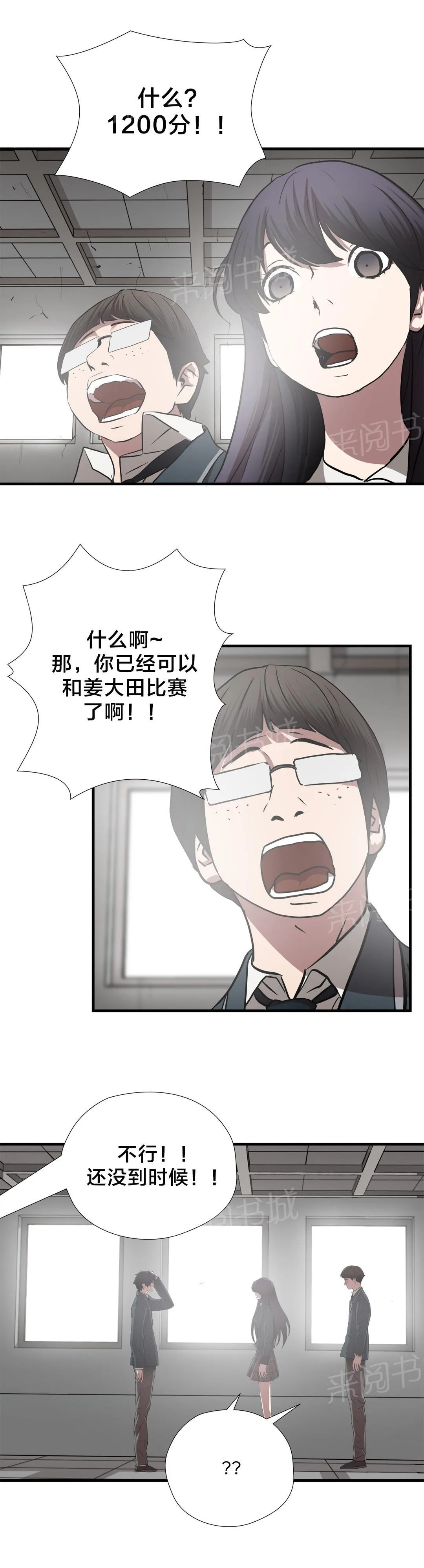 狂徒法则漫画漫画,第53话8图