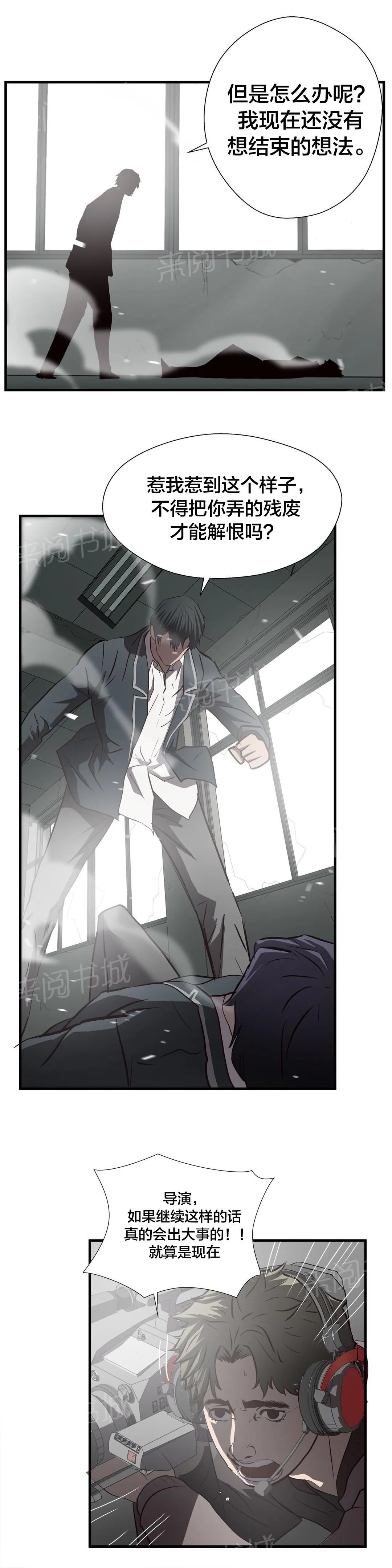 狂徒法则漫画漫画,第66话16图