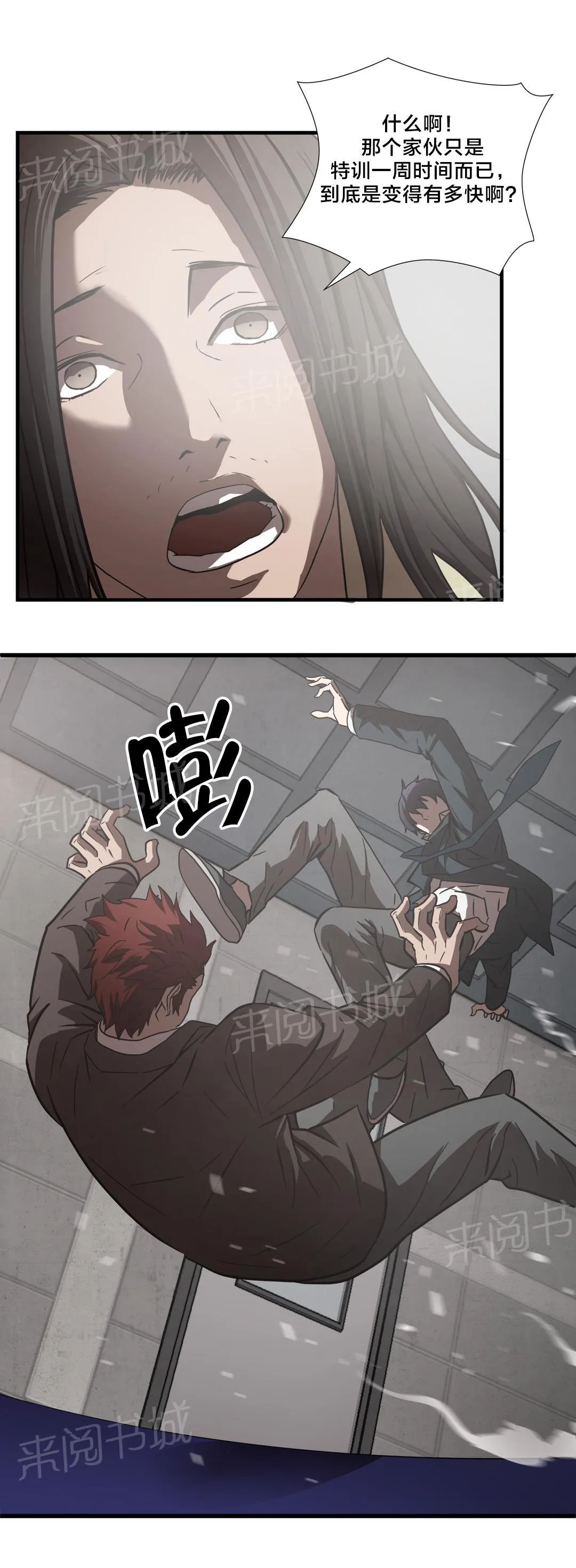 狂徒法则漫画漫画,第20话3图