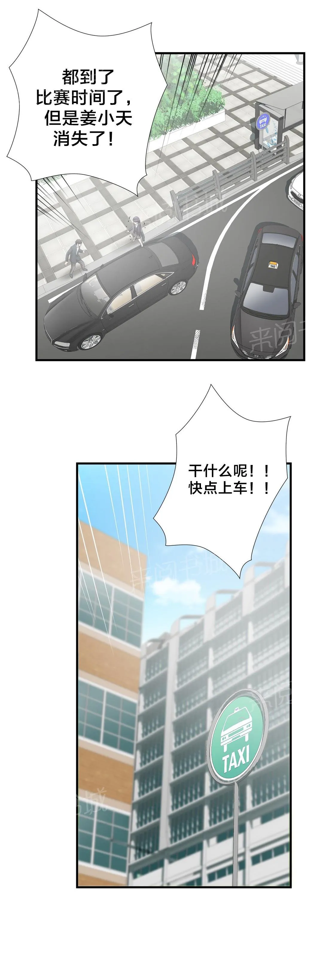 狂徒法则漫画免费完整版漫画,第62话6图