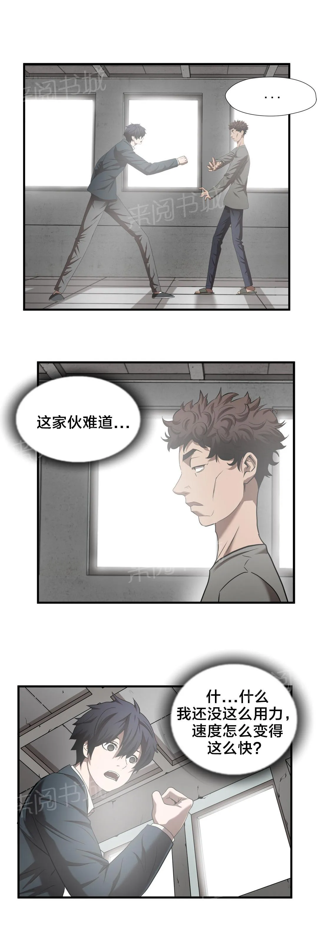 狂徒法则漫画漫画,第52话1图
