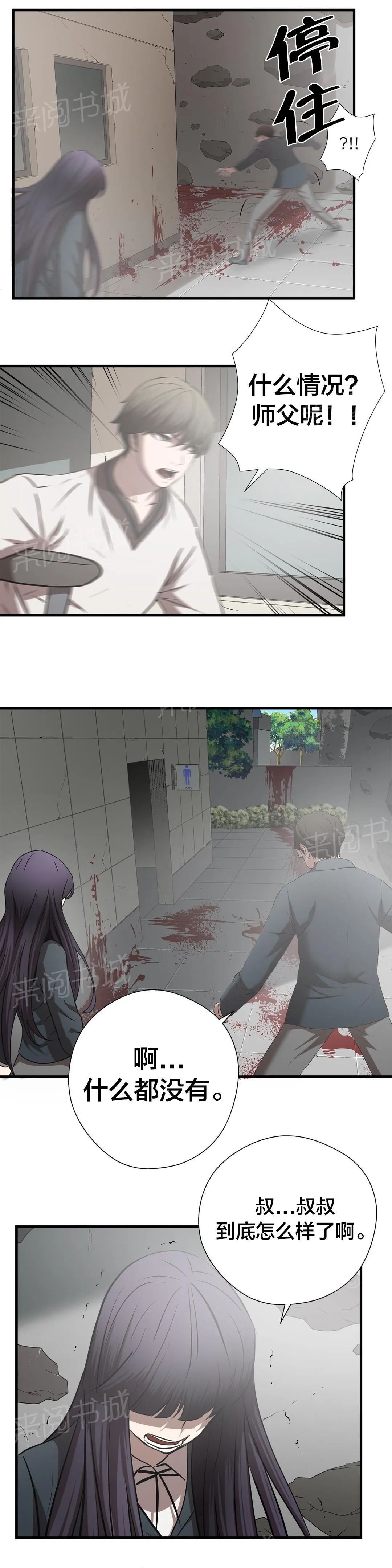狂徒法则漫画漫画,第66话3图