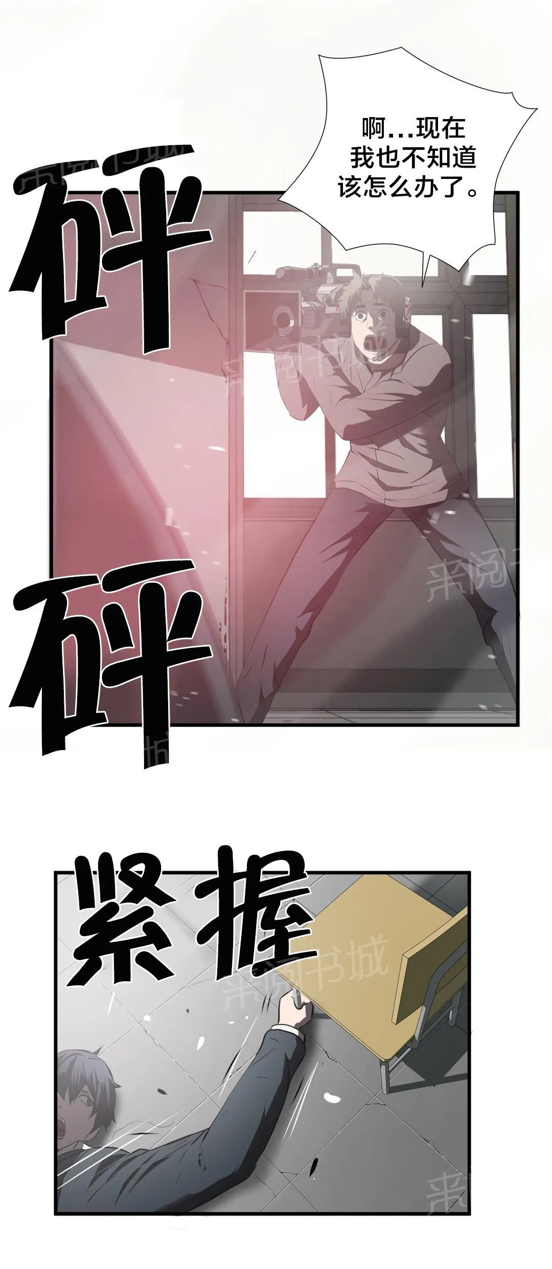 狂徒小说免费阅读全文漫画,第65话18图