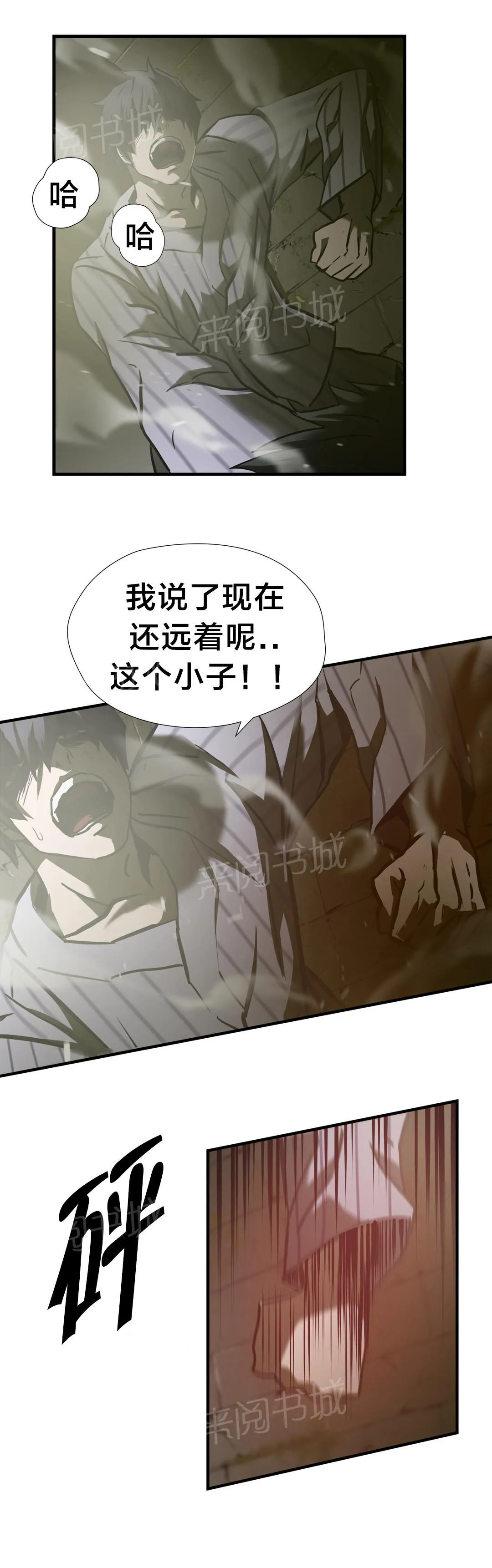 狂徒法则漫画漫画,第39话11图
