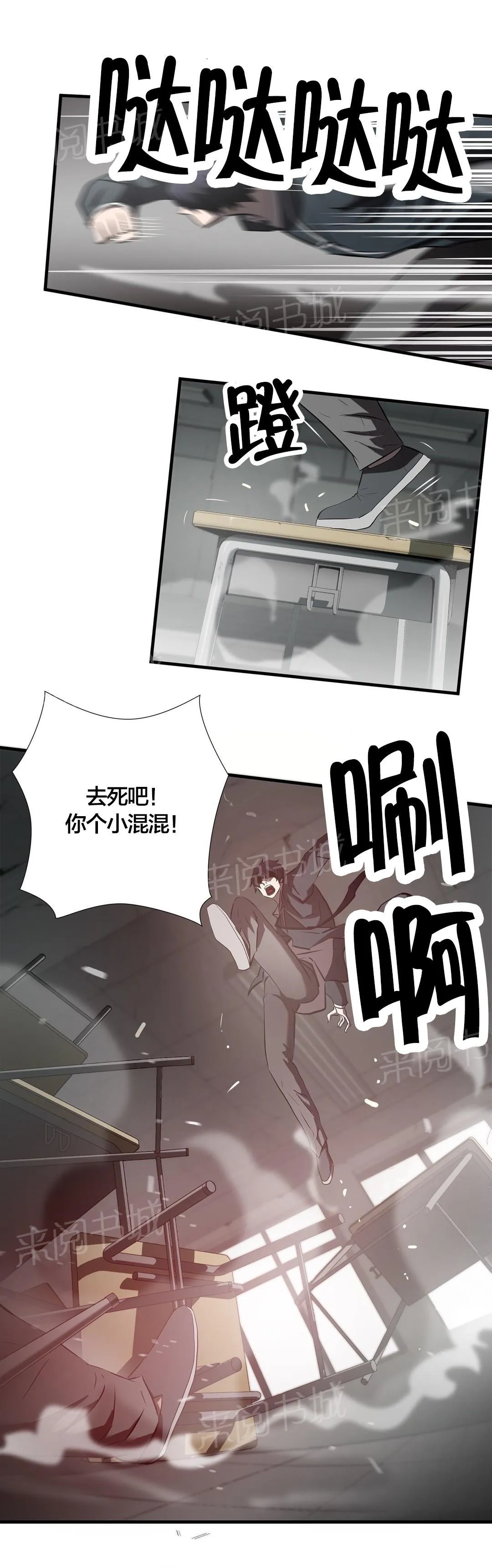 狂徒法则漫画漫画,第64话7图