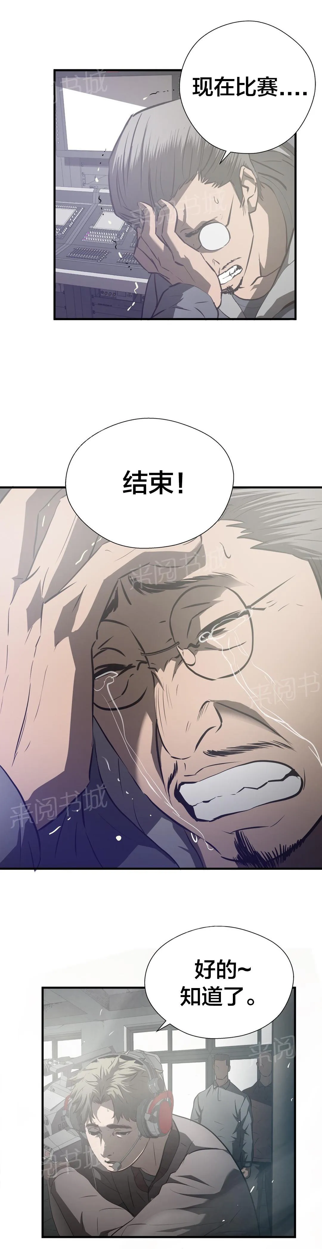 狂徒法则漫画漫画,第67话2图