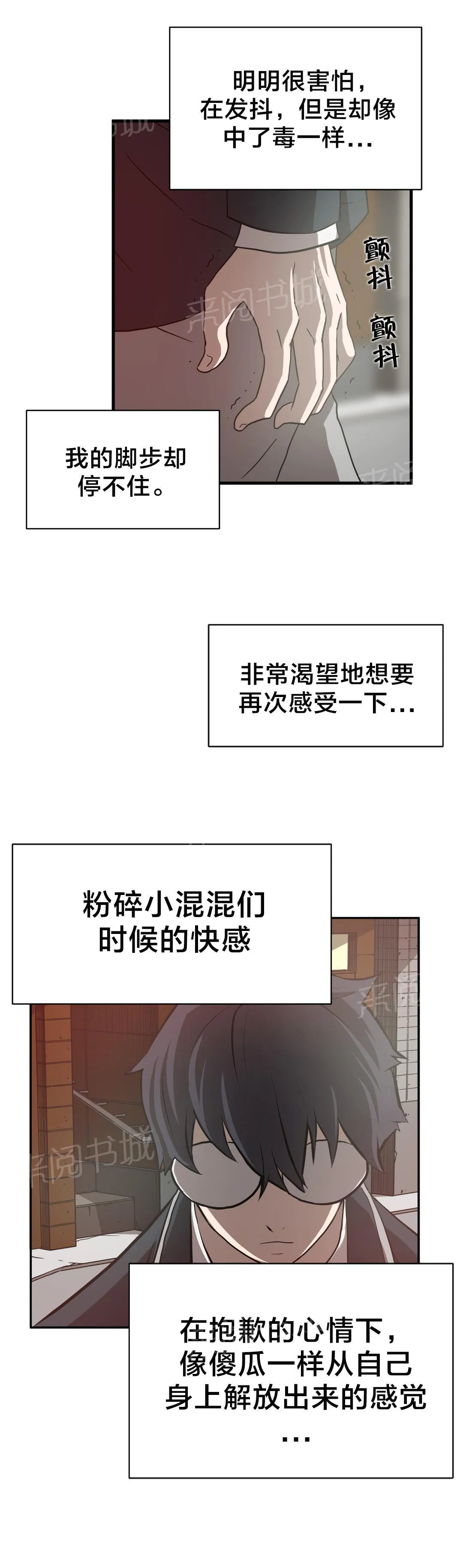 狂徒法则漫画免费完整版漫画,第14话15图