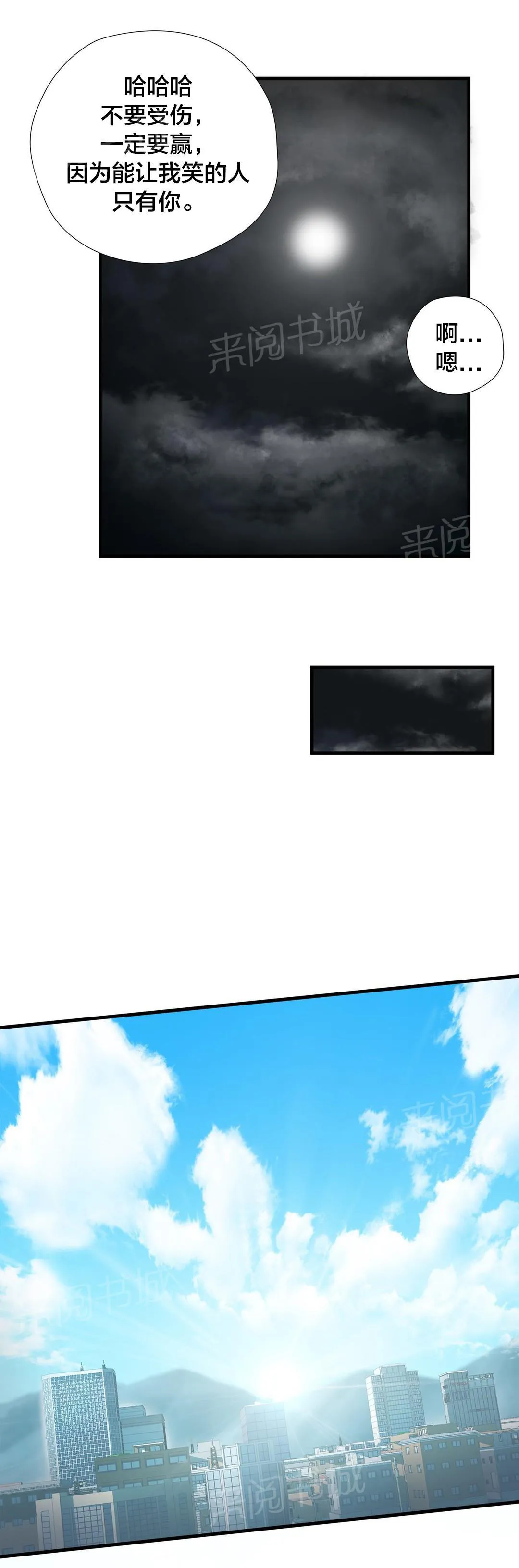 狂徒漫画漫画,第60话9图