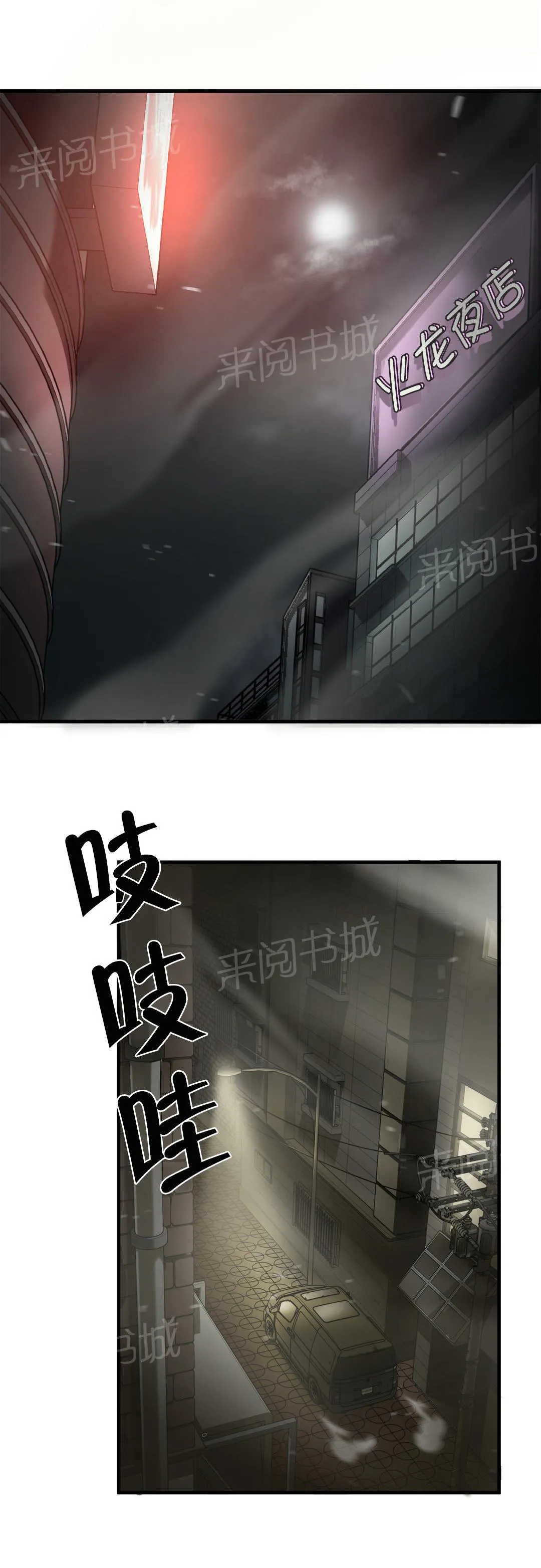 狂徒法则漫画免费观看下拉式漫画星球动漫漫画,第48话4图