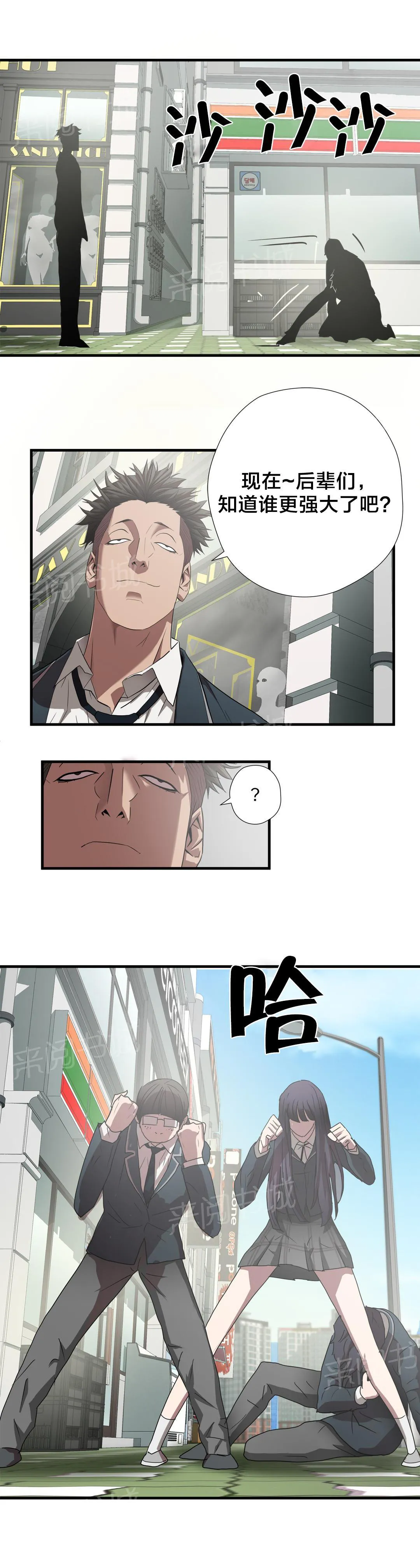 狂徒漫画漫画,第55话3图