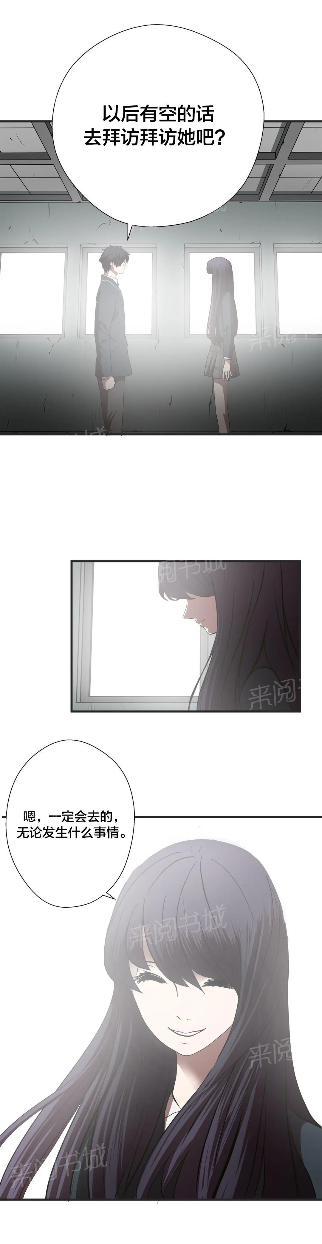 狂徒法则漫画漫画,第69话22图