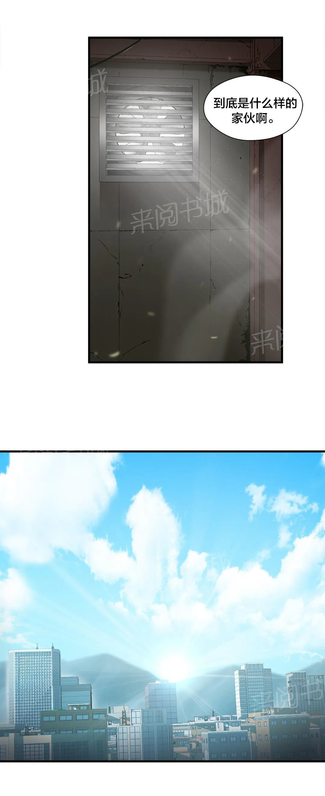 狂徒漫画漫画,第61话7图