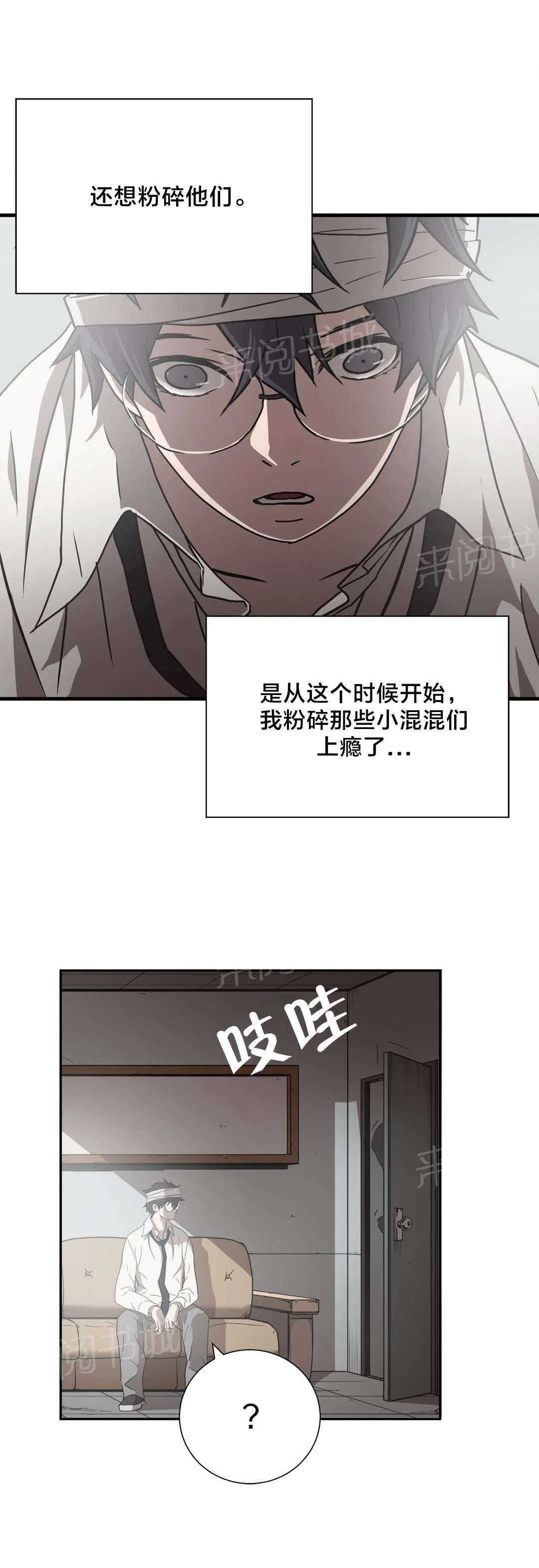 狂徒法则漫画免费完整版漫画,第14话4图