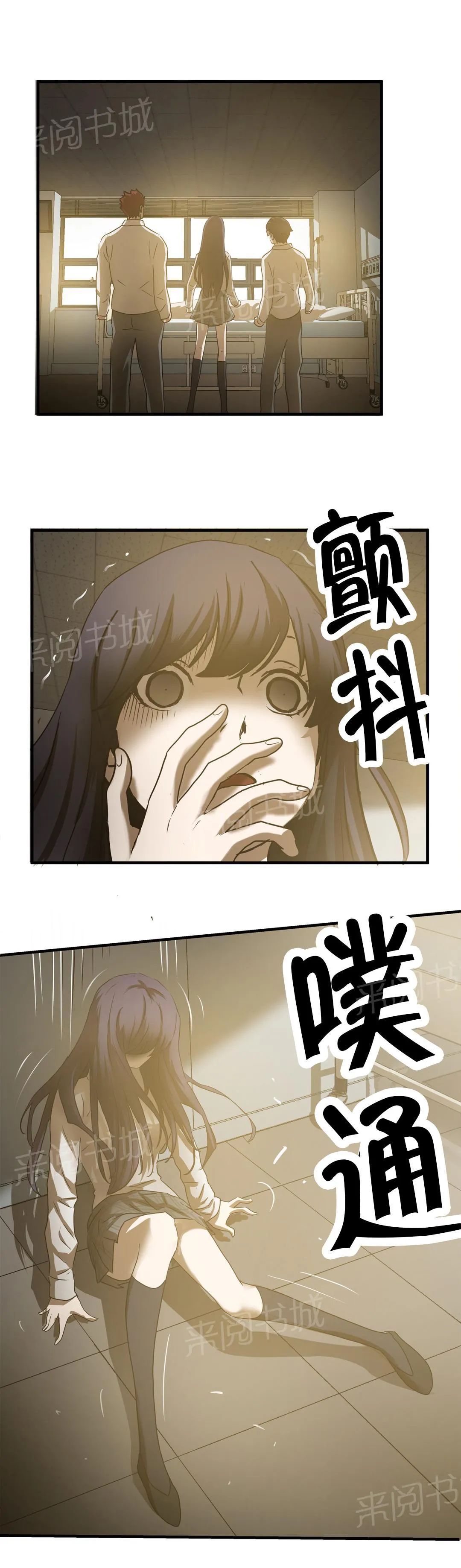 狂徒法则漫画漫画,第32话18图