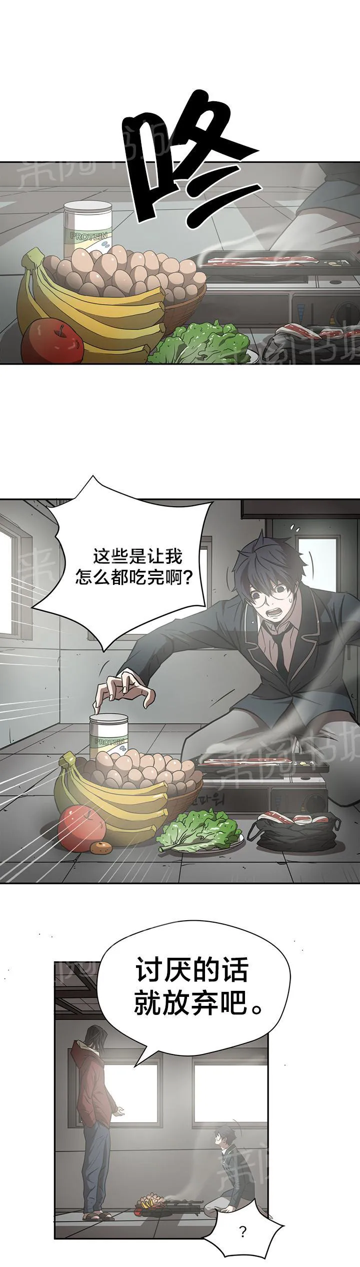 狂徒法则漫画漫画,第15话17图