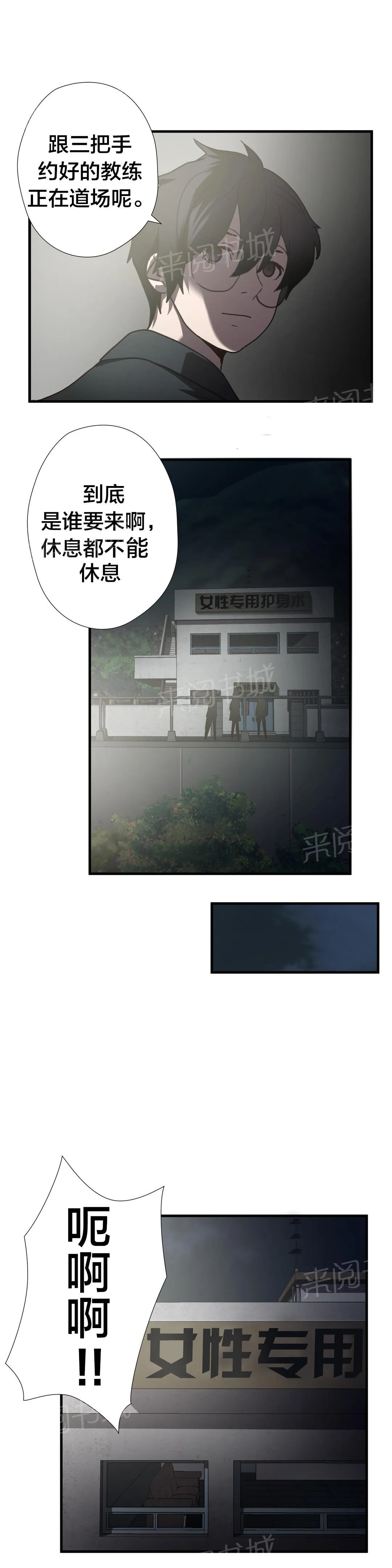 狂徒法则漫画漫画,第29话6图