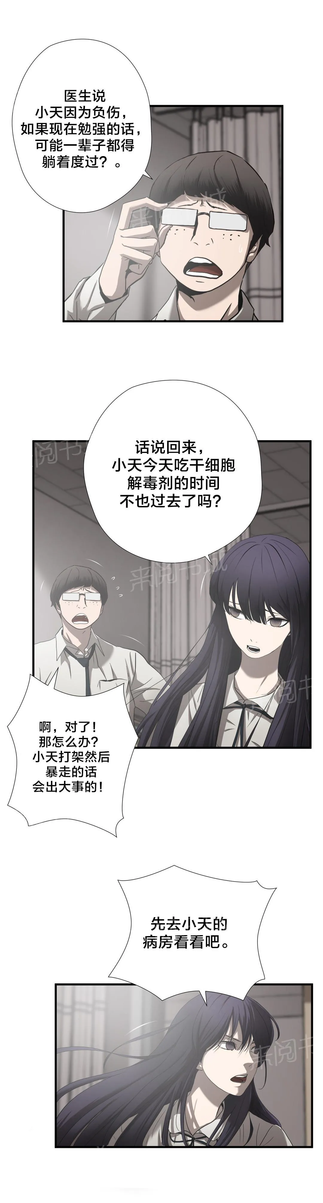 狂徒法则漫画漫画,第42话1图