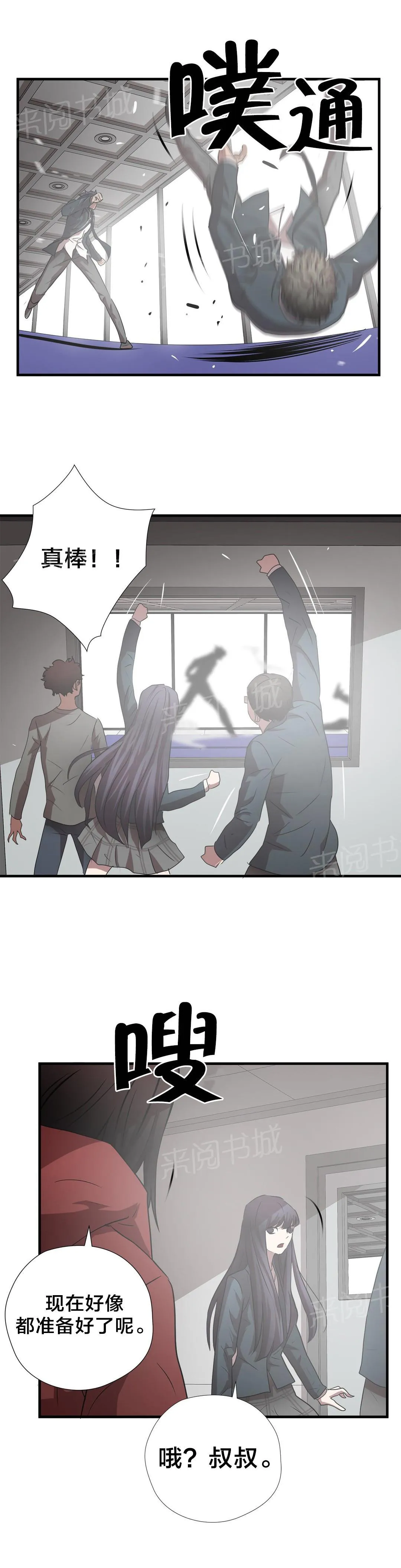 狂徒小说免费阅读全文漫画,第56话17图