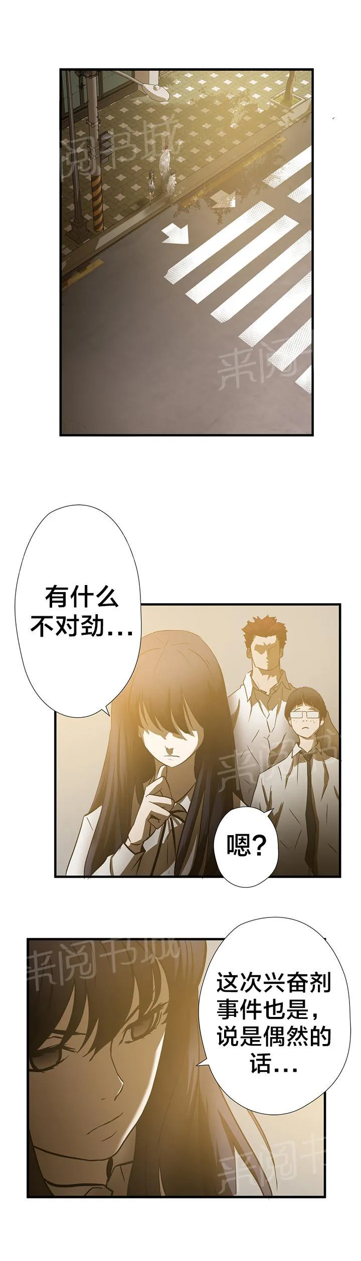狂徒法则漫画漫画,第33话13图