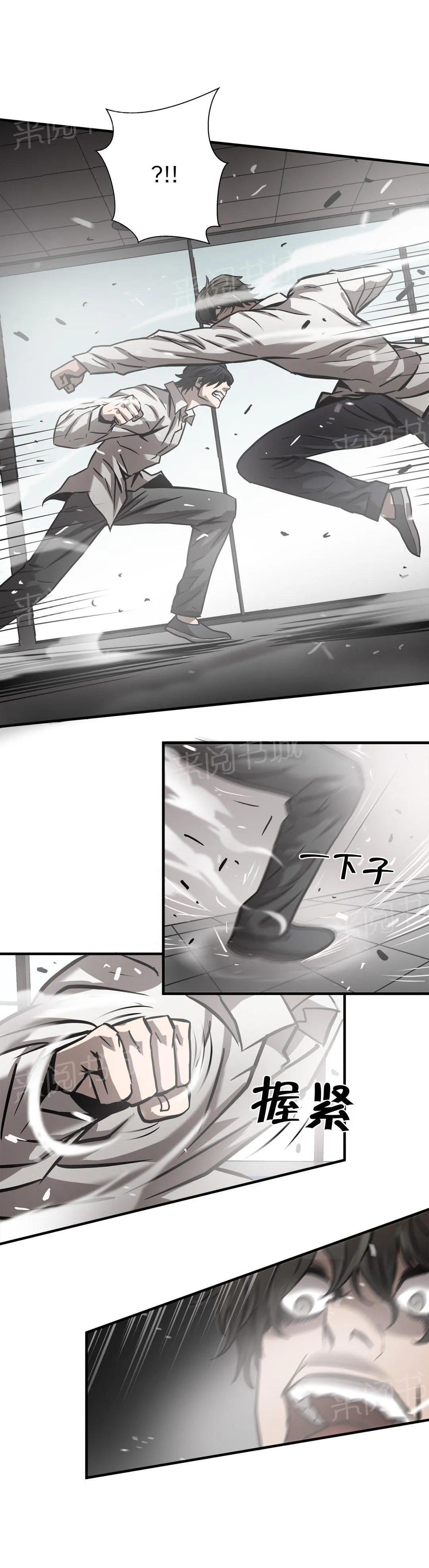 狂徒法则漫画漫画,第31话8图