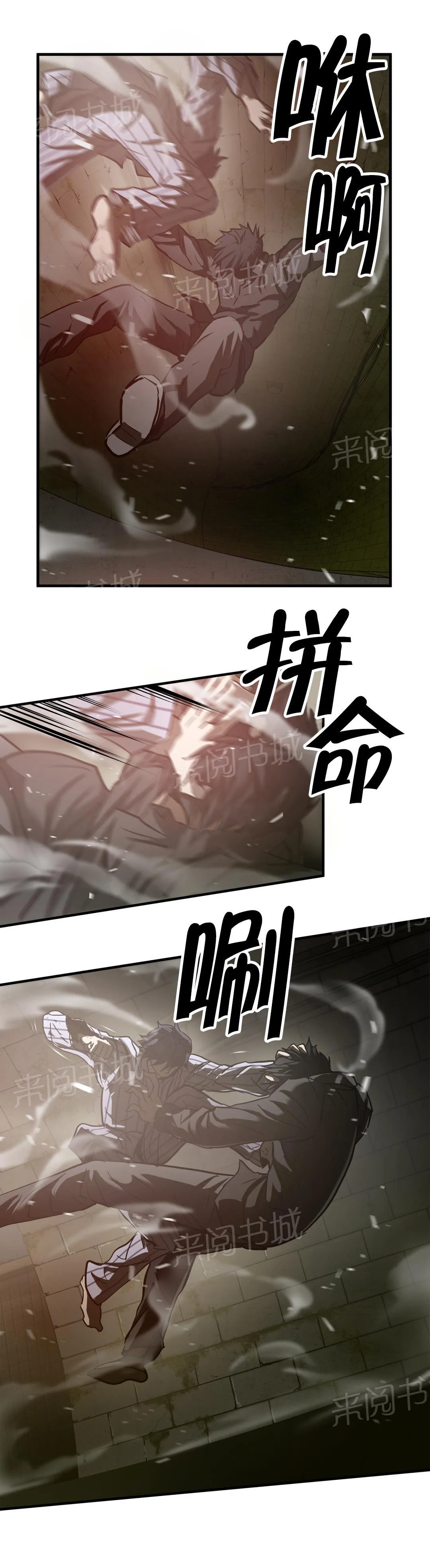 狂徒法则漫画漫画,第39话8图