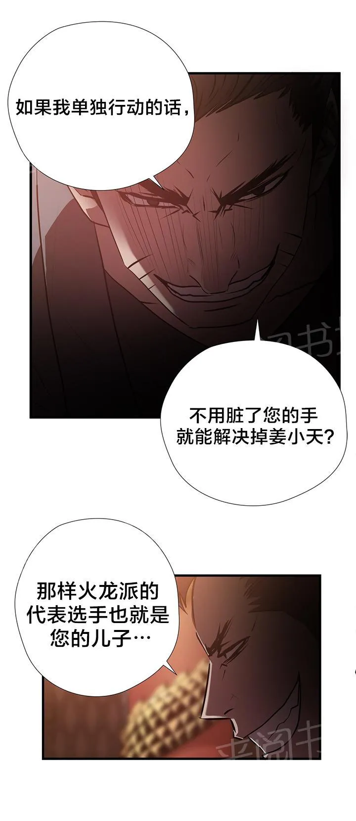 狂徒法则漫画漫画,第59话21图