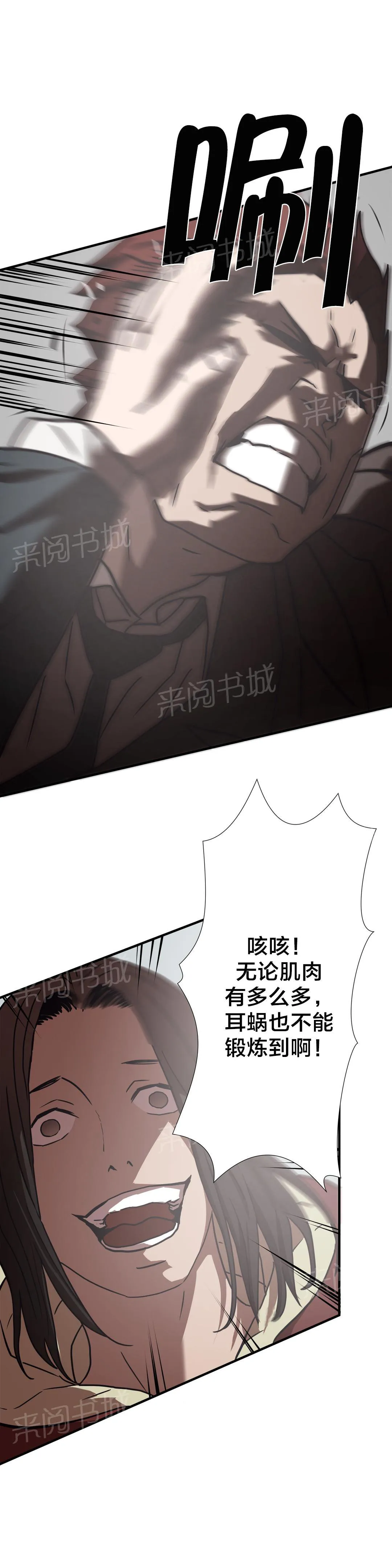 狂徒法则漫画漫画,第21话16图
